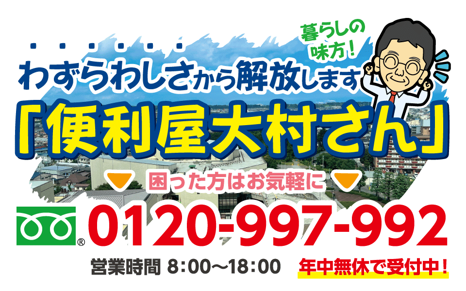 大村エンターテインメントマネージメント株式会社 - SP用メイン画像