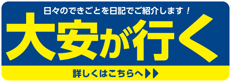 便利屋大村さん - ブログボタン