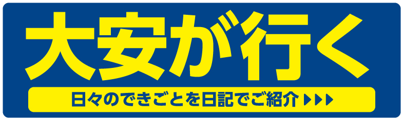 便利屋大村さん - ブログボタン