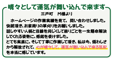晴々としていれ運気が舞い込んで来ます