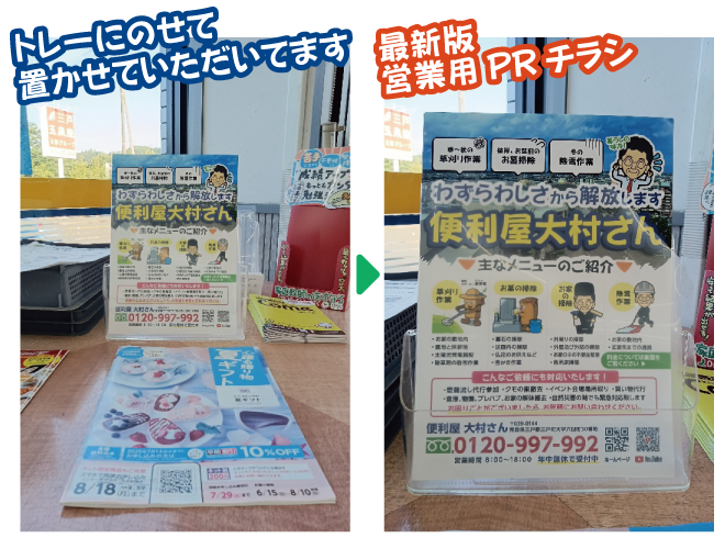 大安が行く - 2025年7月15日の写真