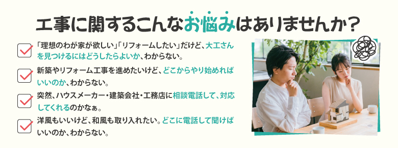 便利屋大村さん - 情報提供サービス業 - こんなお悩みはありませんか？